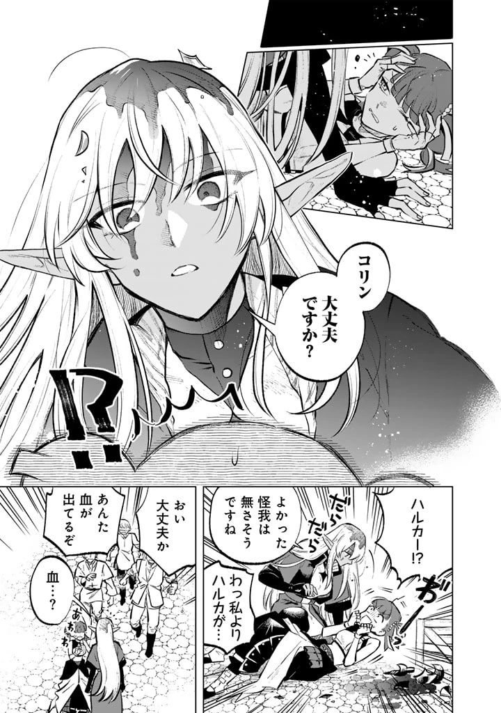 私の心はおじさんである 第7話 - 7