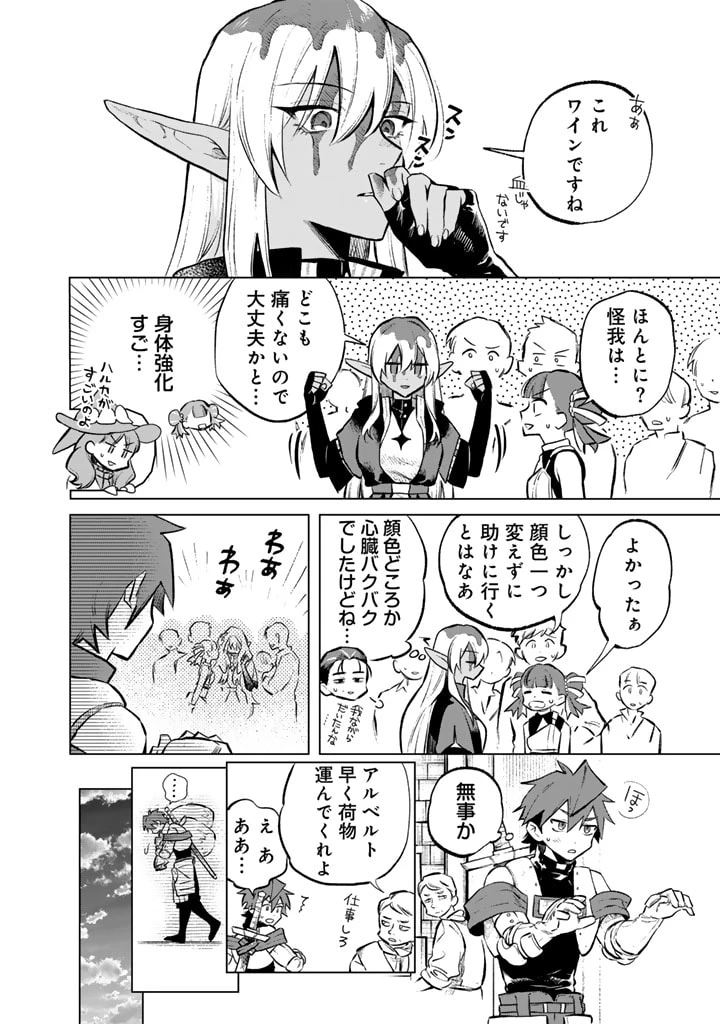 私の心はおじさんである 第7話 - 8