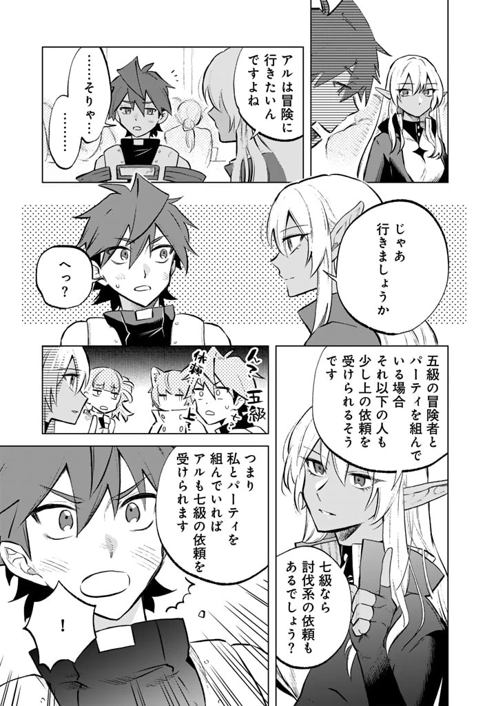 私の心はおじさんである 第7話 - 11