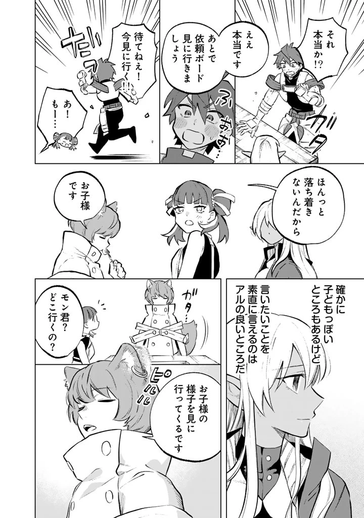 私の心はおじさんである 第7話 - 12