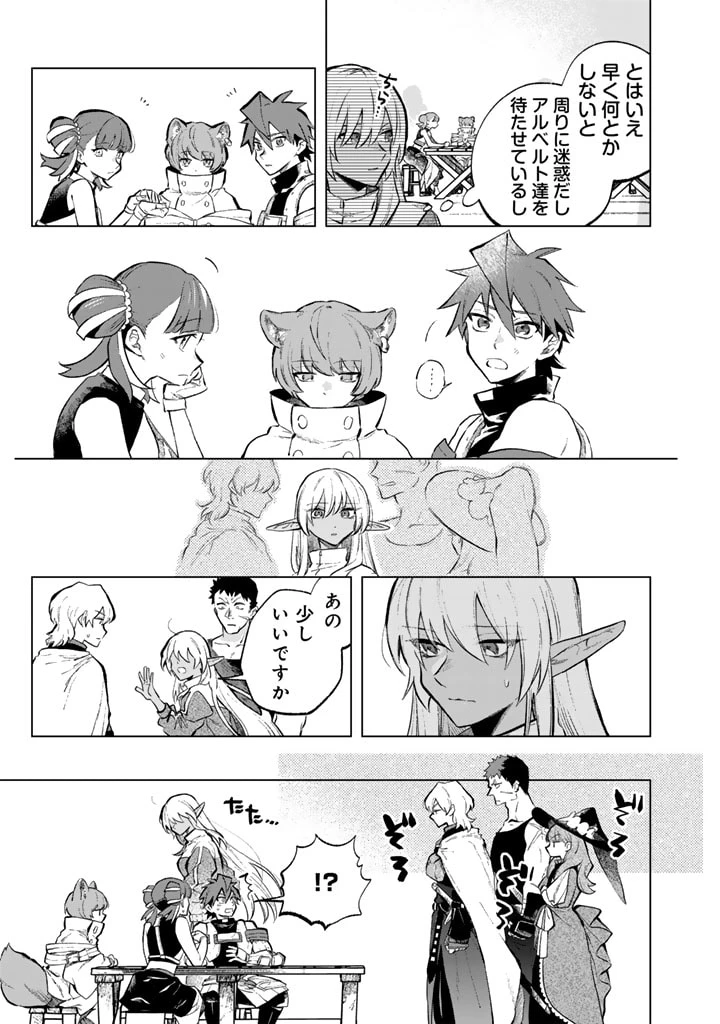 私の心はおじさんである 第6話 - 13