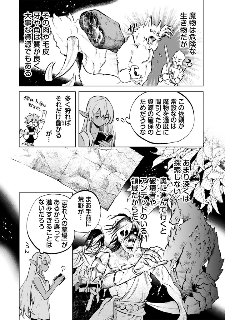 私の心はおじさんである 第7話 - 15