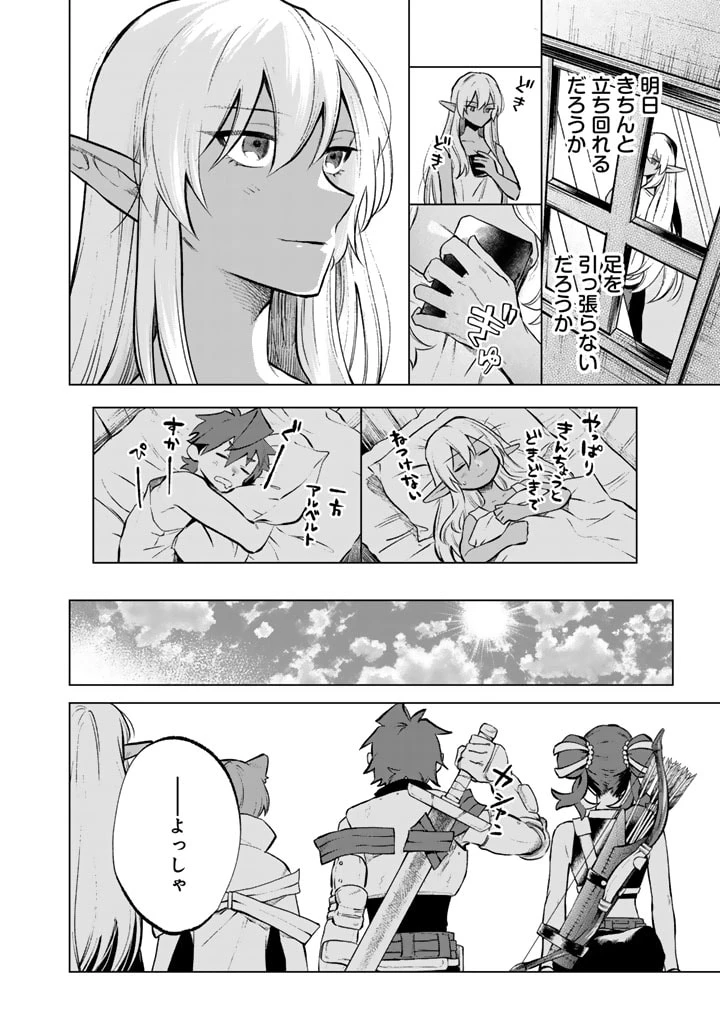 私の心はおじさんである 第7話 - 16