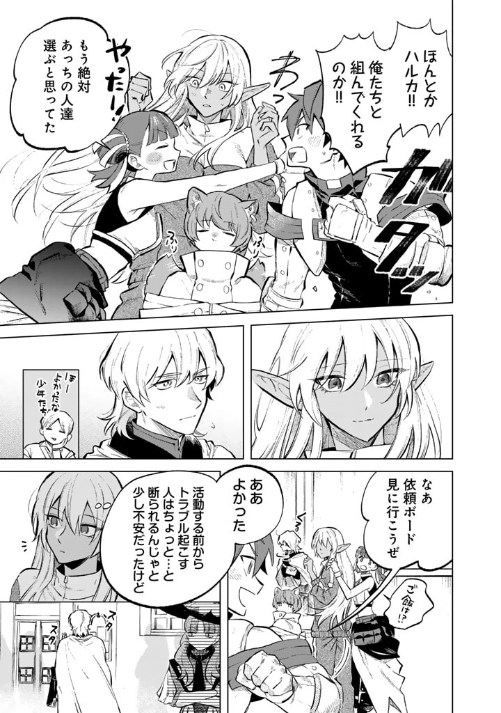 私の心はおじさんである 第6話 - 15