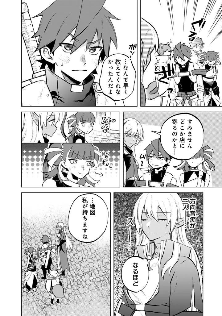 私の心はおじさんである 第7話 - 18