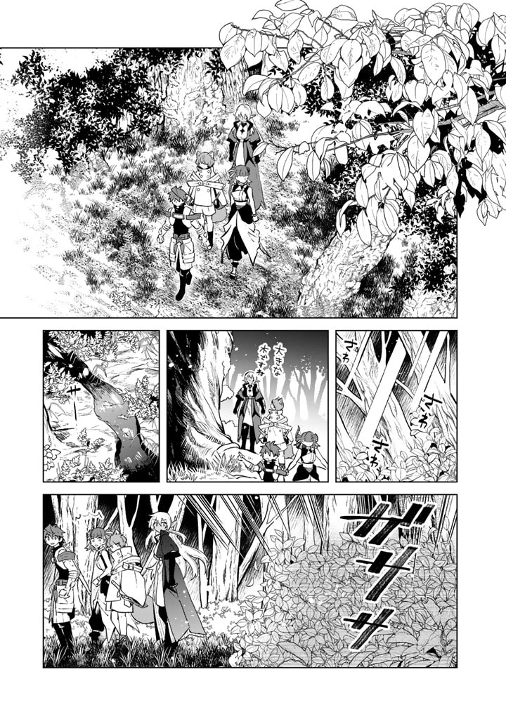 私の心はおじさんである 第7話 - 19