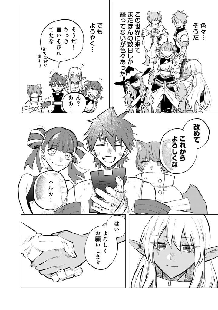 私の心はおじさんである 第6話 - 18