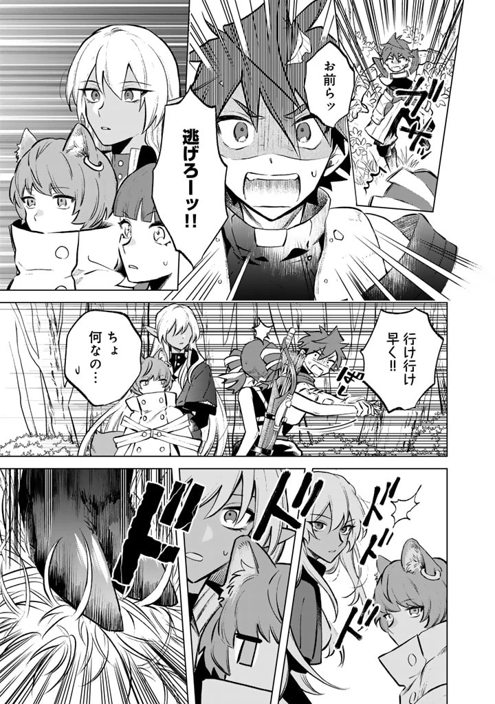 私の心はおじさんである 第7話 - 21