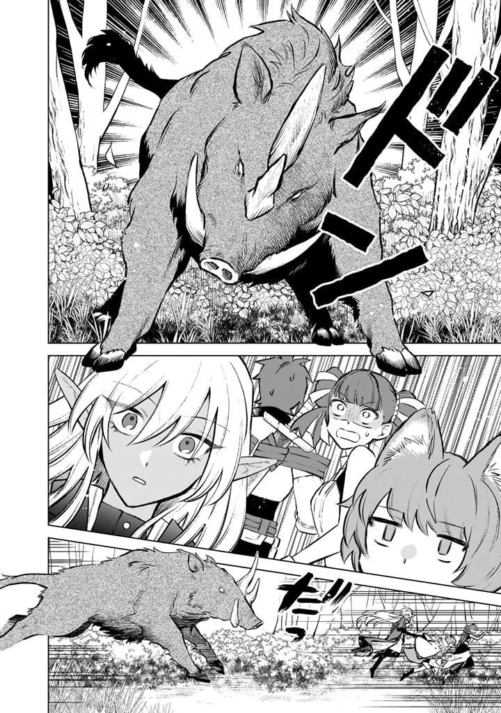 私の心はおじさんである 第7話 - 22