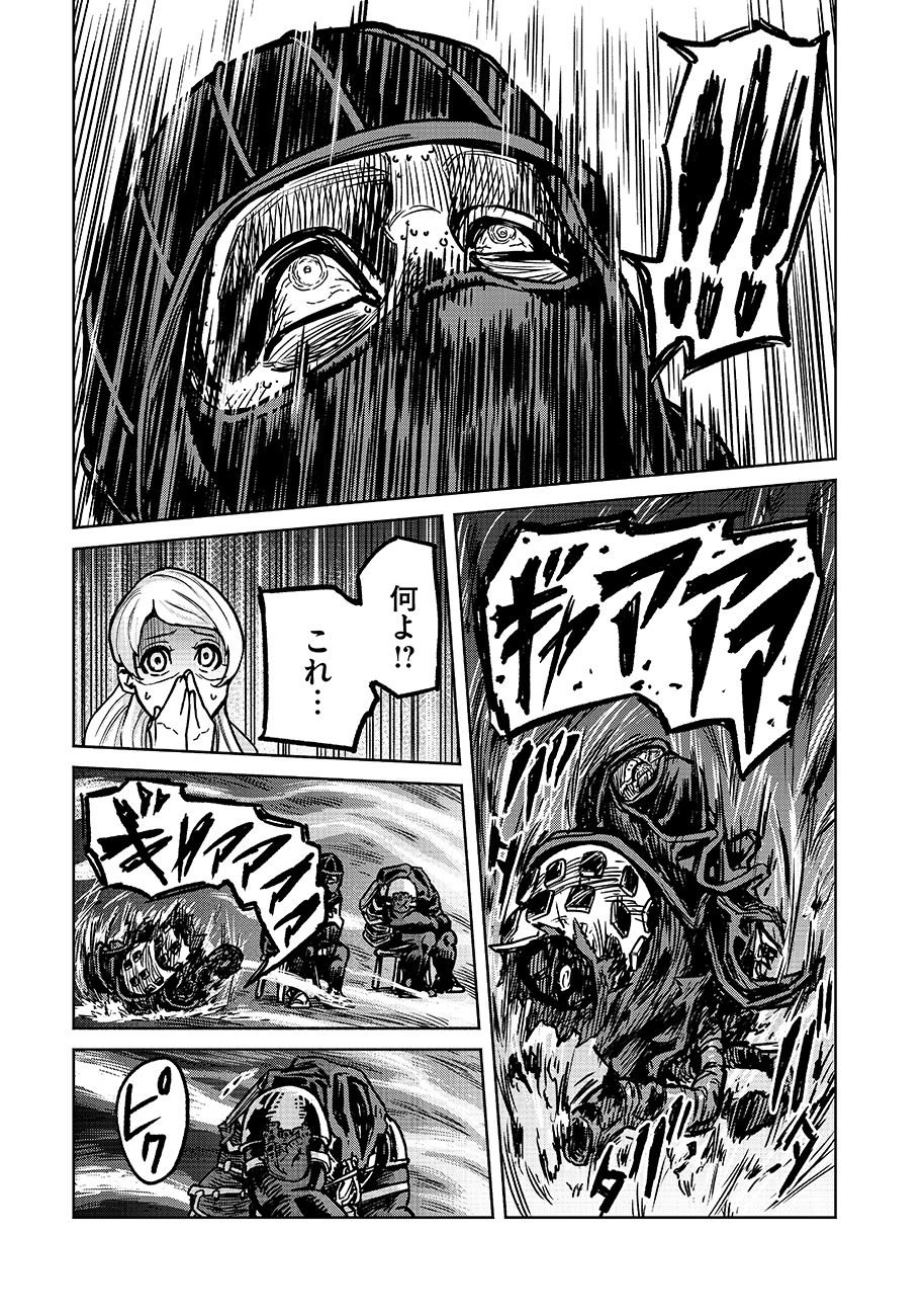 魔境斬刻録　隣り合わせの灰と青春 第19.1話 - 15