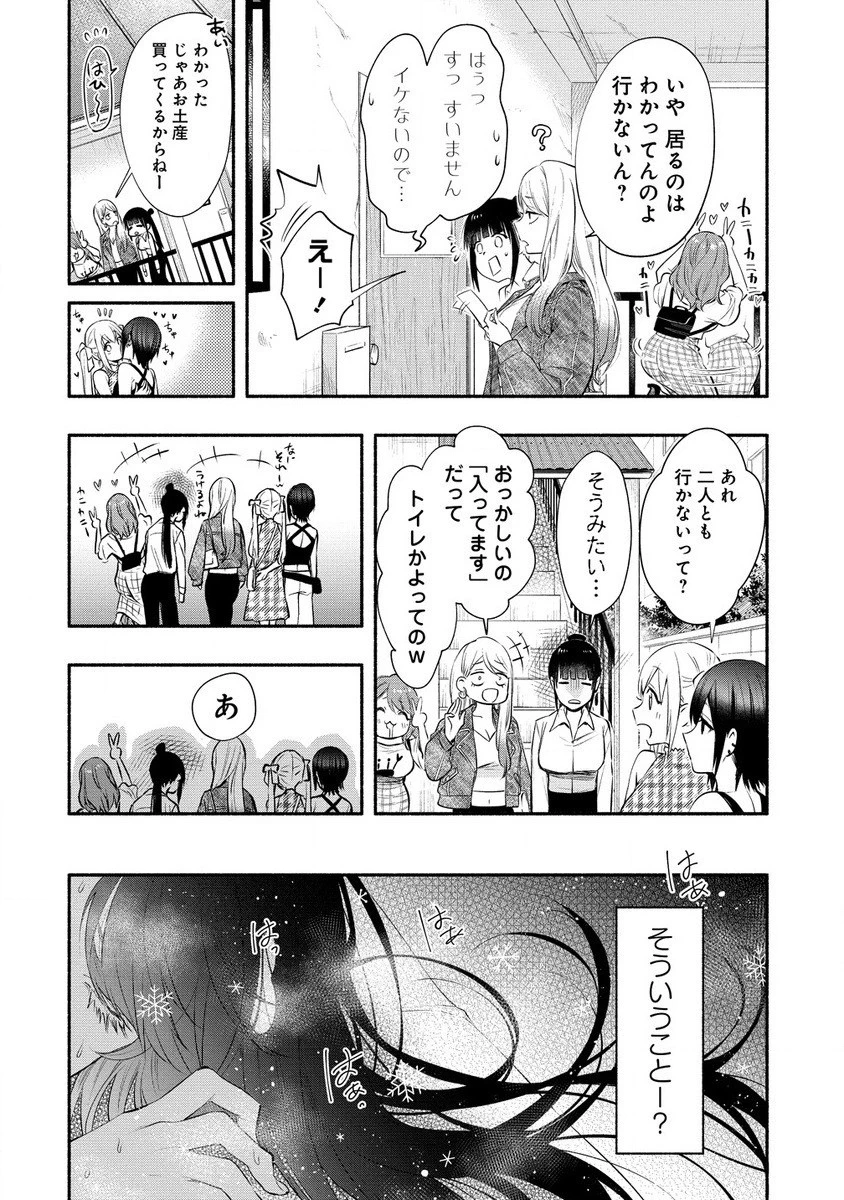 雪の新妻は僕と溶け合いたい 第36.1話 - 2