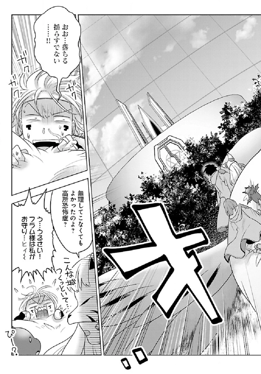 生活魔術師達、ダンジョンに挑む 第31話 - 7