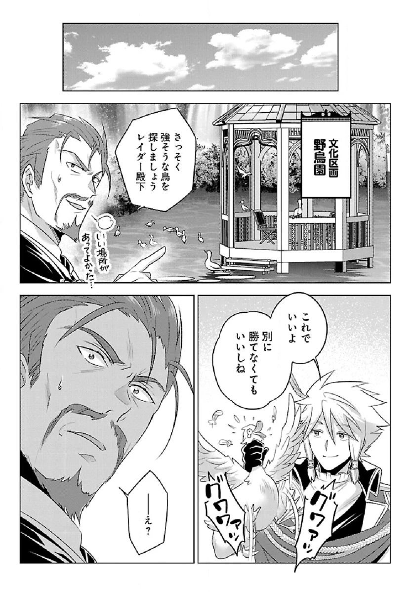 生活魔術師達、ダンジョンに挑む 第30話 - 9