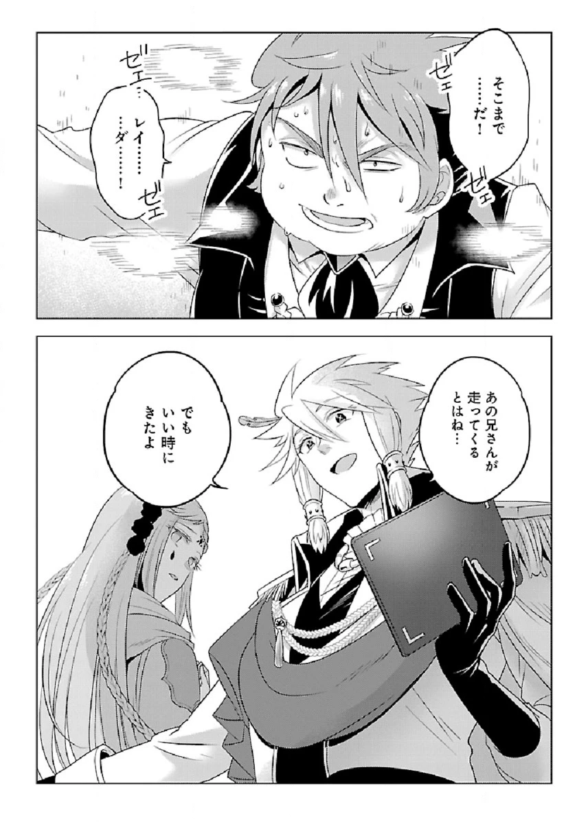 生活魔術師達、ダンジョンに挑む 第31話 - 10