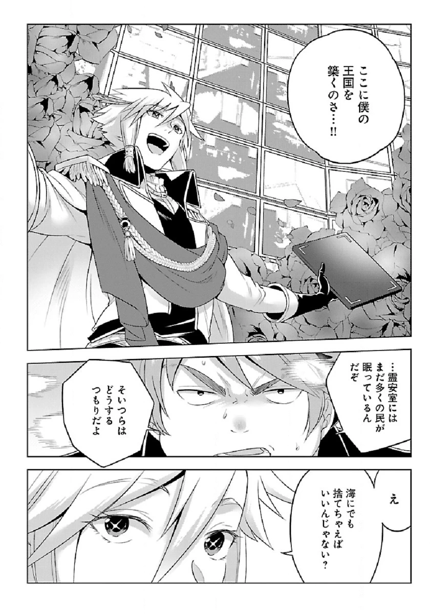 生活魔術師達、ダンジョンに挑む 第31話 - 12