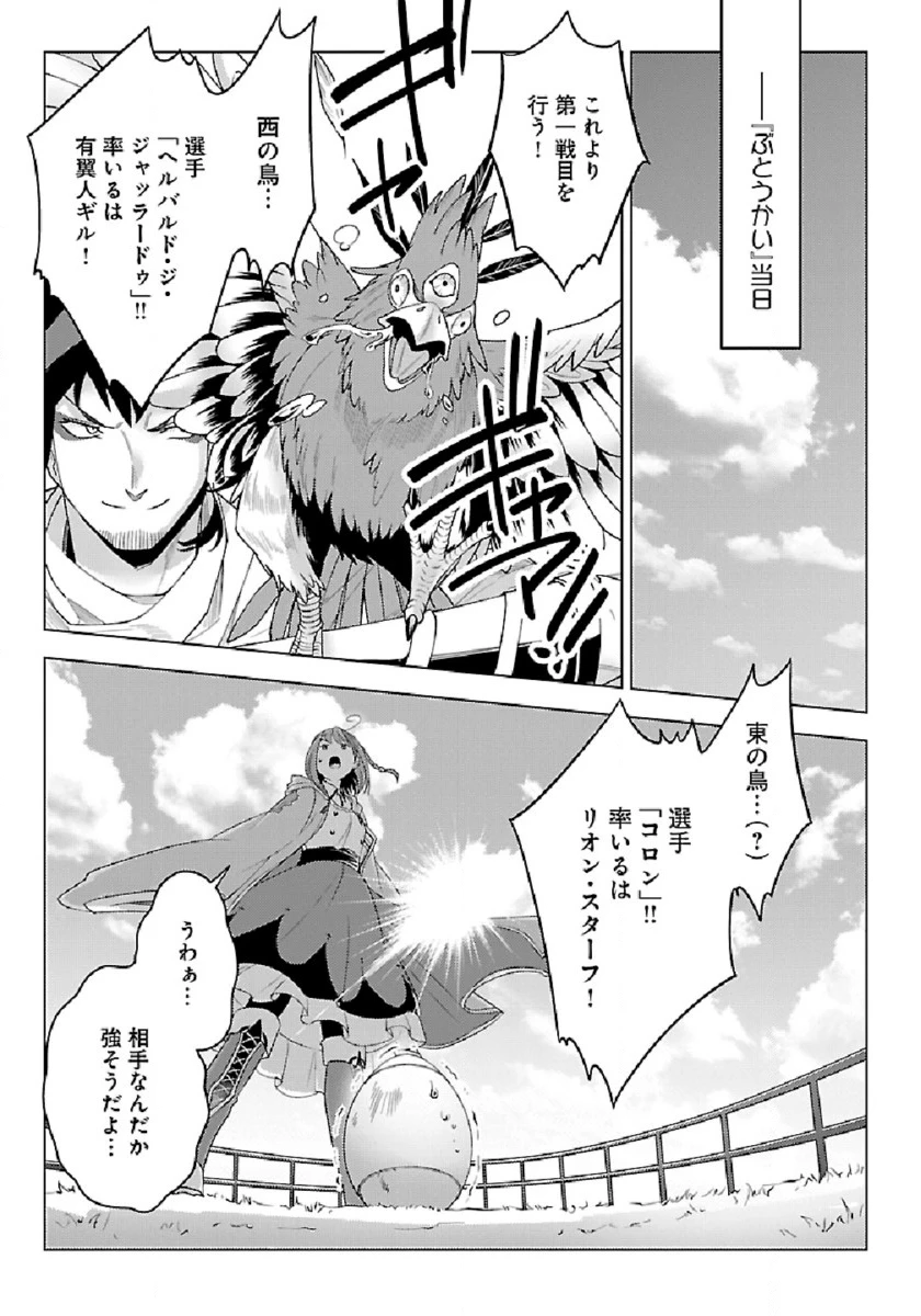 生活魔術師達、ダンジョンに挑む 第30話 - 15