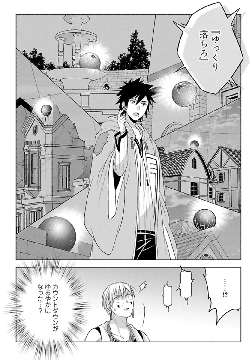 生活魔術師達、ダンジョンに挑む 第31話 - 22
