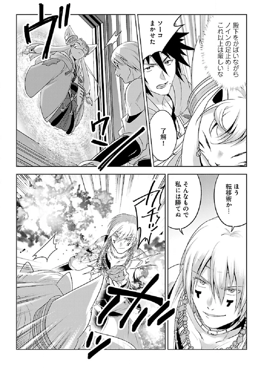 生活魔術師達、ダンジョンに挑む 第28話 - 8