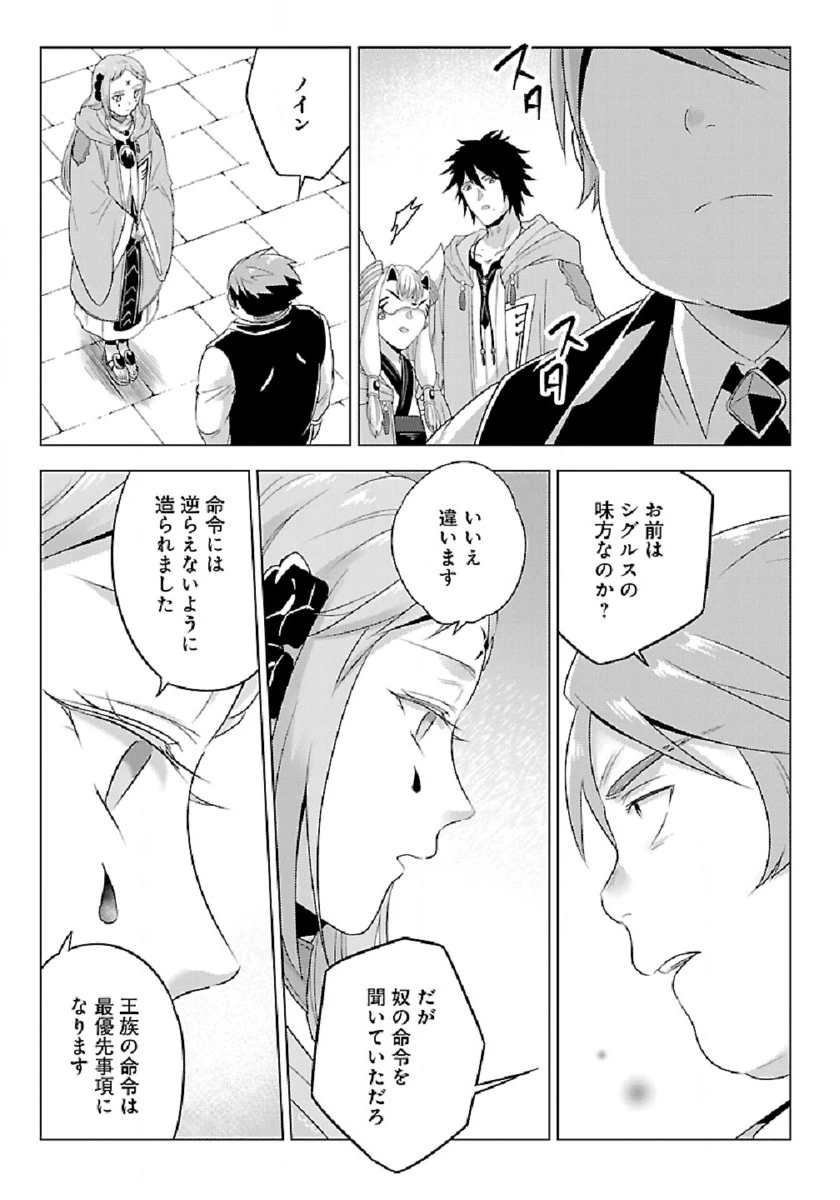 生活魔術師達、ダンジョンに挑む 第28話 - 15