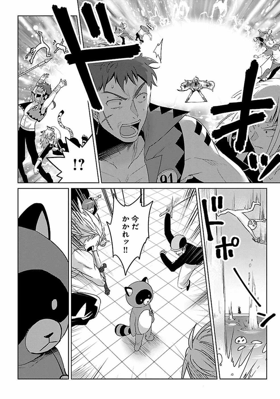 生活魔術師達、ダンジョンに挑む 第11話 - 2