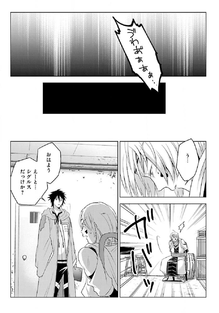 生活魔術師達、ダンジョンに挑む 第28話 - 29