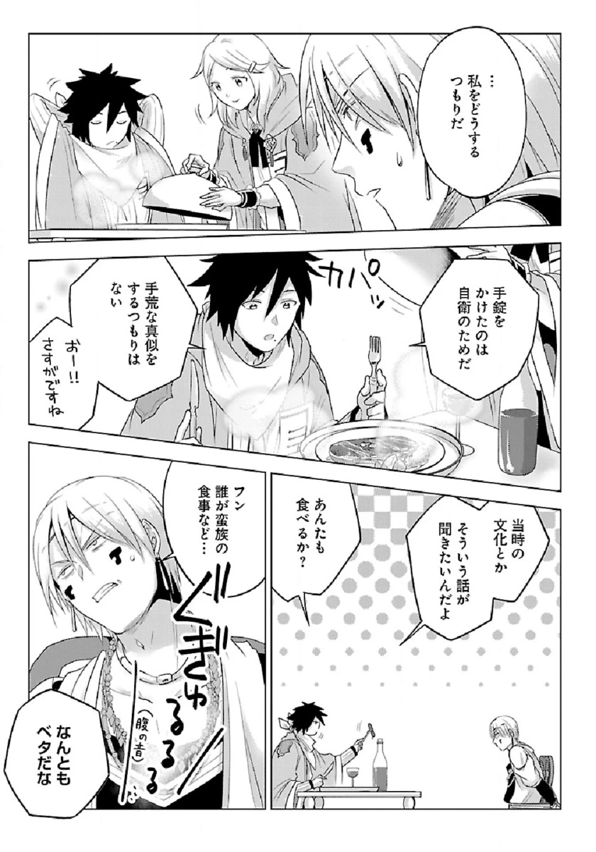 生活魔術師達、ダンジョンに挑む 第28話 - 31