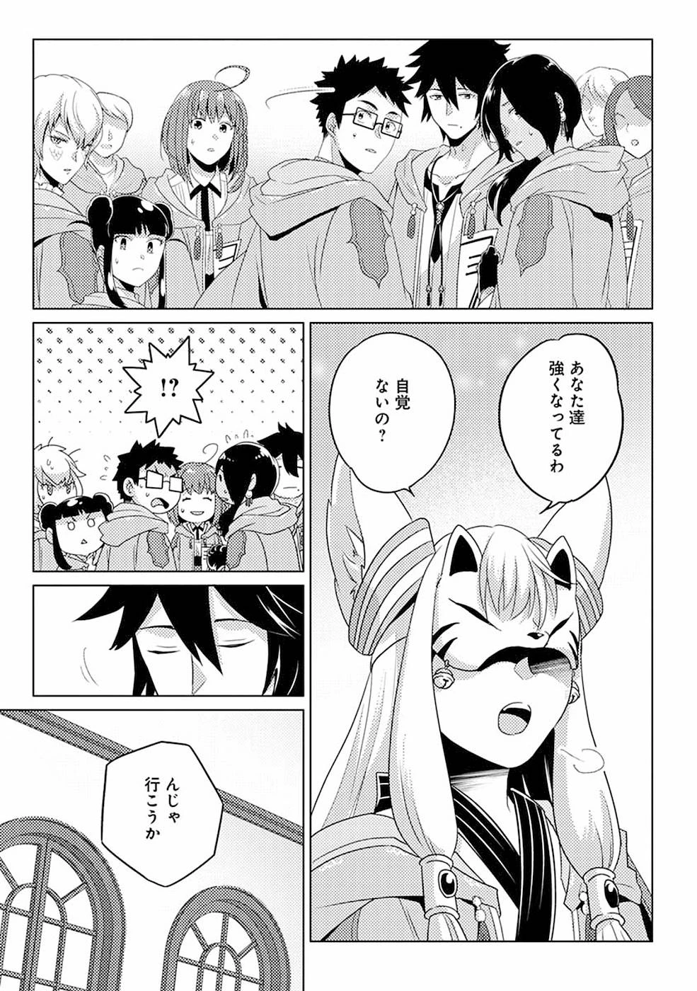 生活魔術師達、ダンジョンに挑む 第9話 - 1