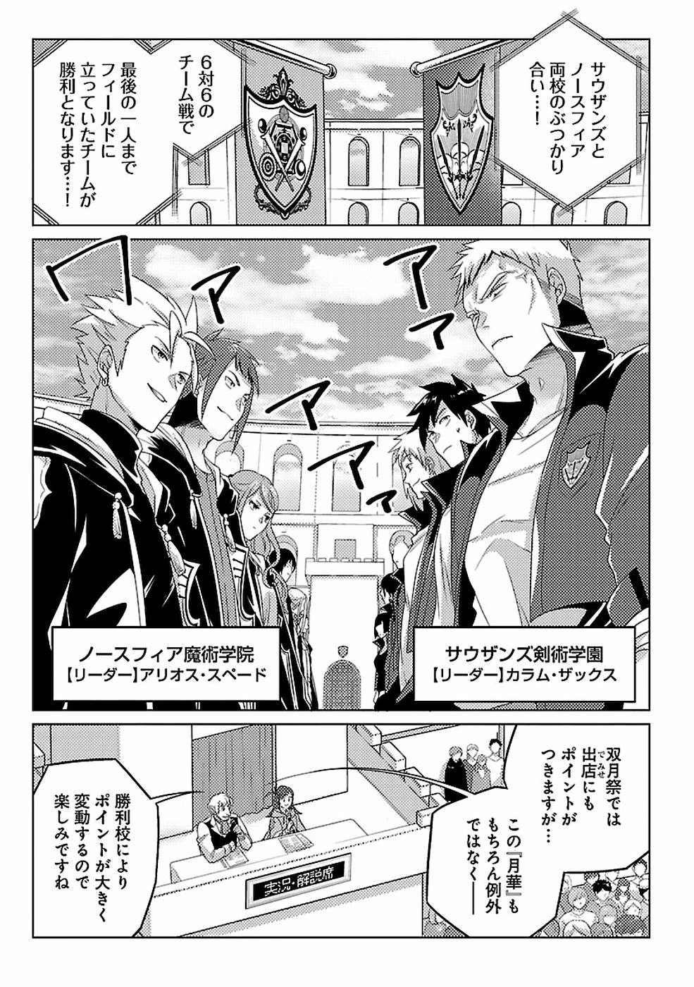 生活魔術師達、ダンジョンに挑む 第10話 - 9