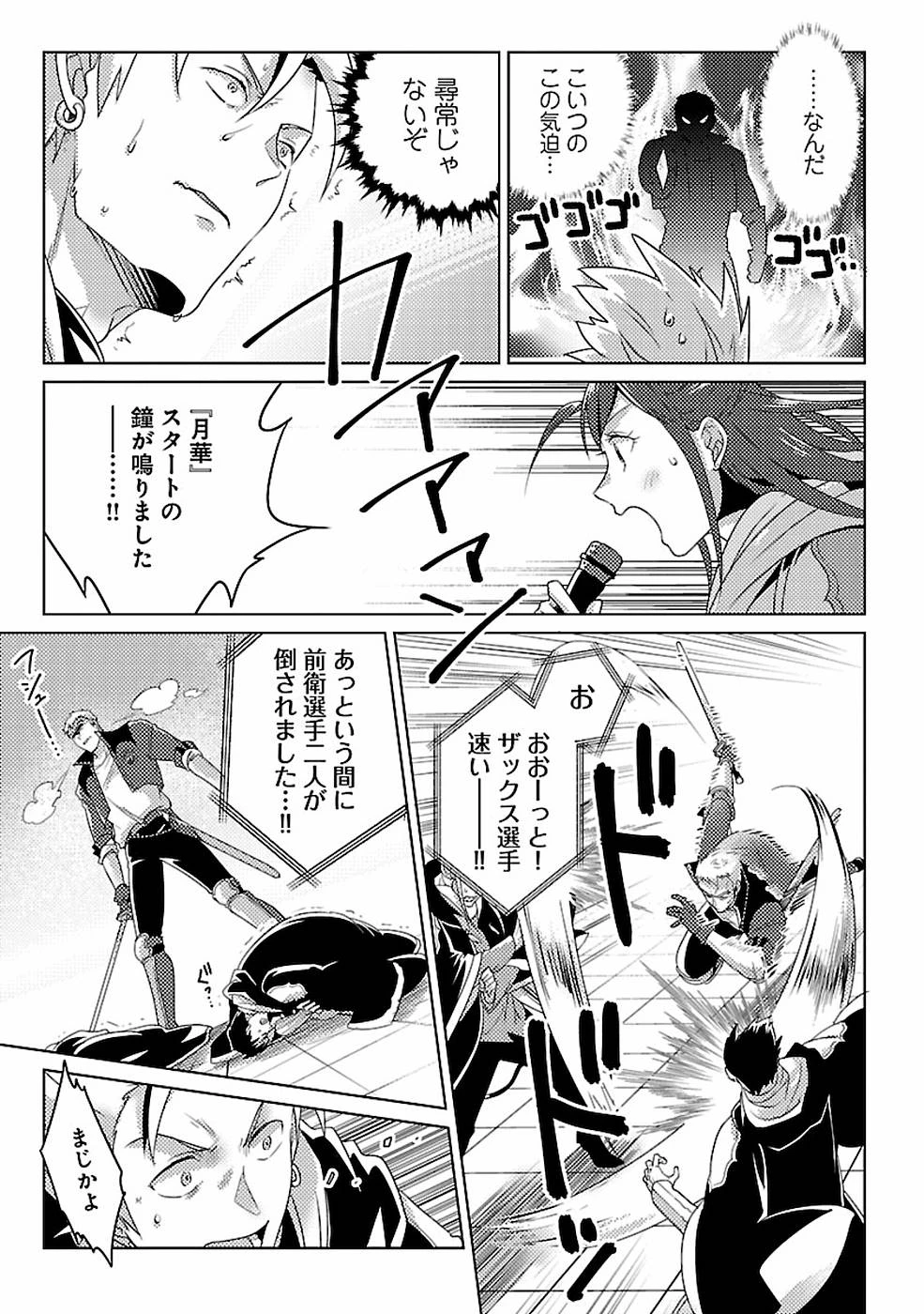 生活魔術師達、ダンジョンに挑む 第10話 - 11