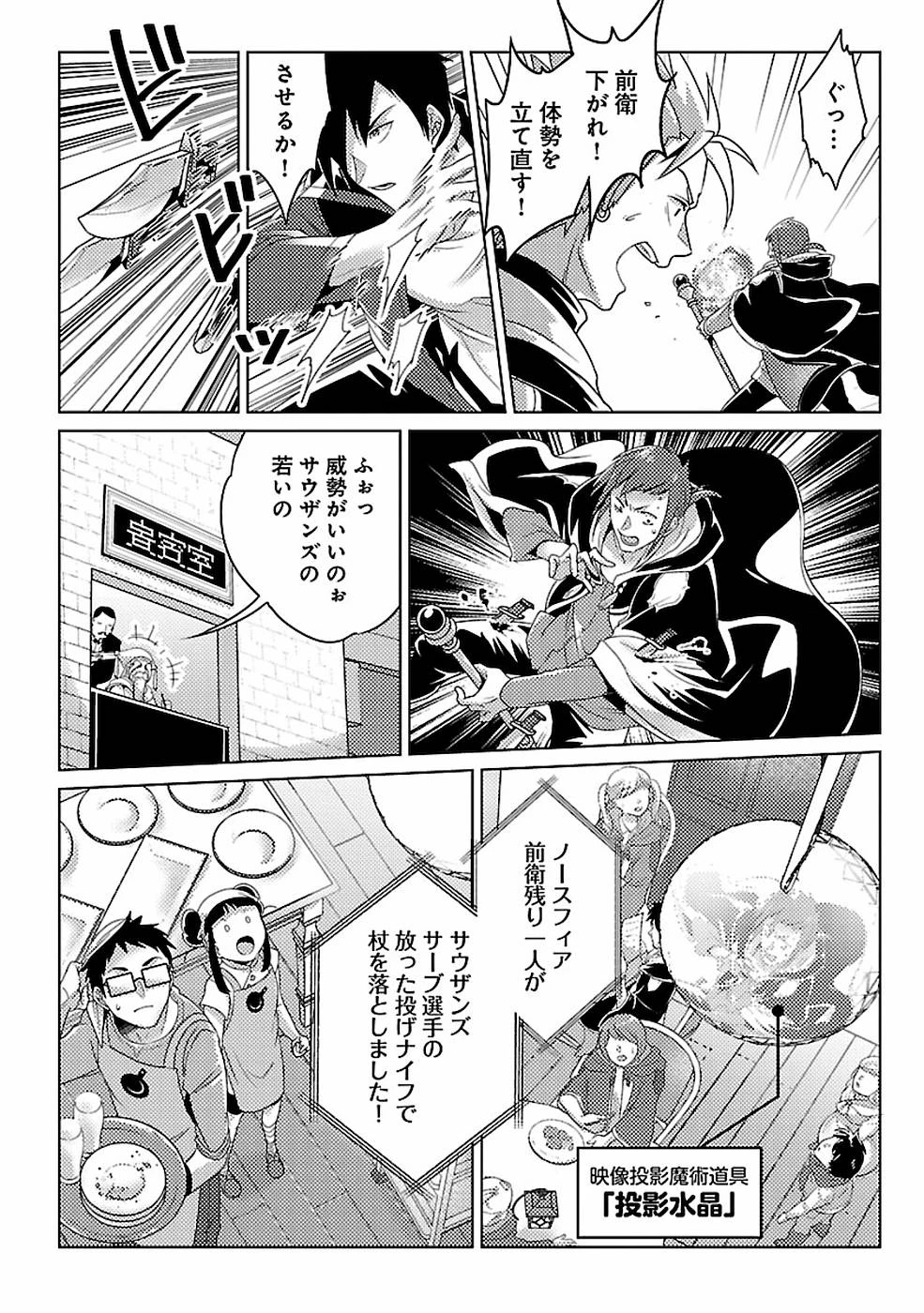 生活魔術師達、ダンジョンに挑む 第10話 - 12