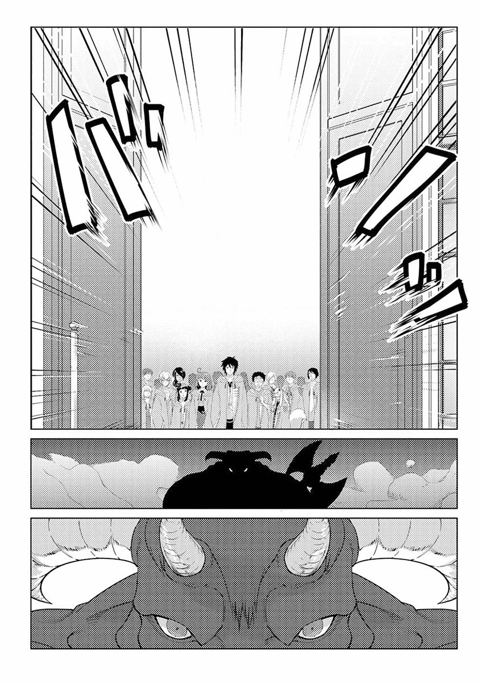 生活魔術師達、ダンジョンに挑む 第9話 - 12