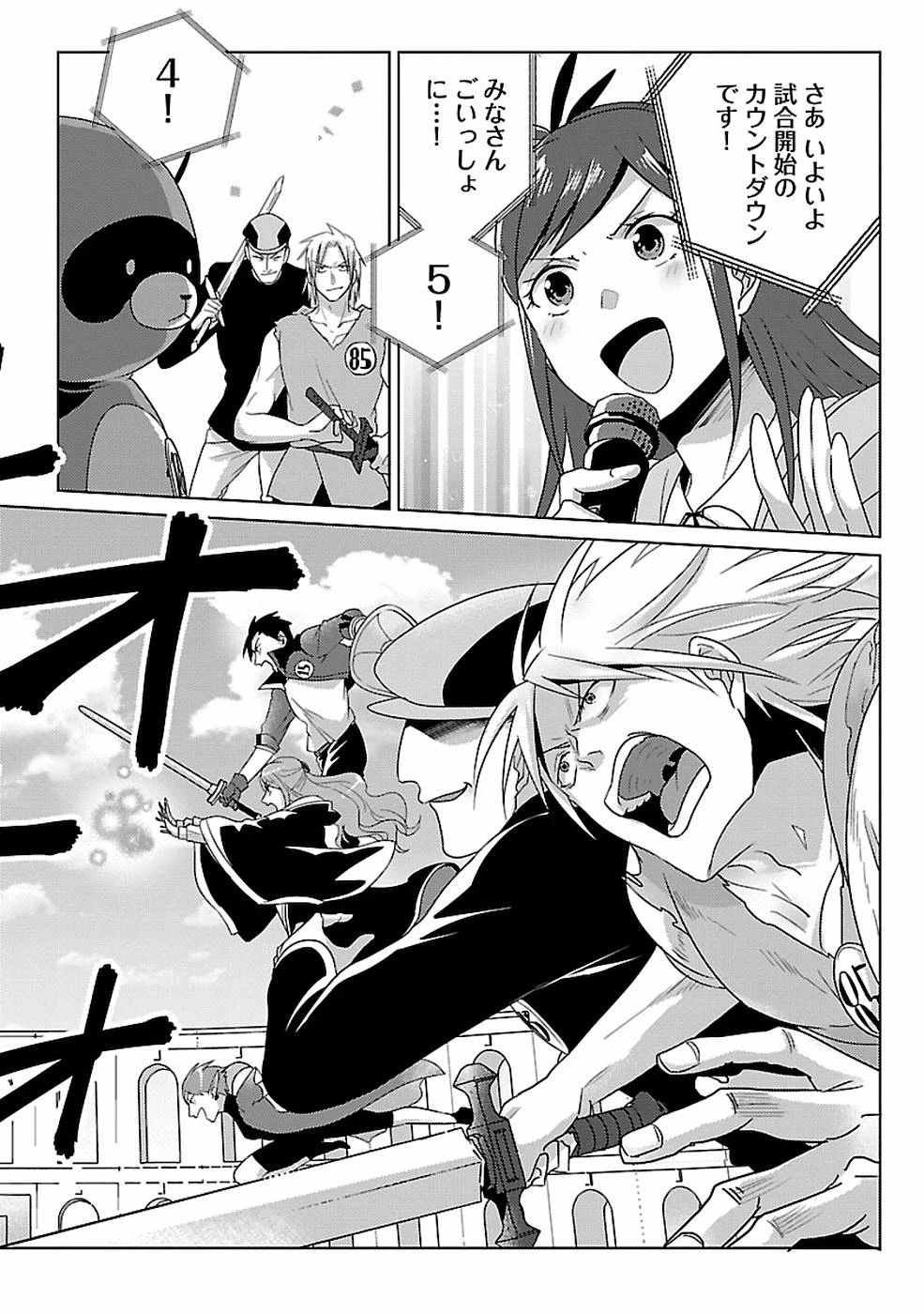 生活魔術師達、ダンジョンに挑む 第10話 - 24