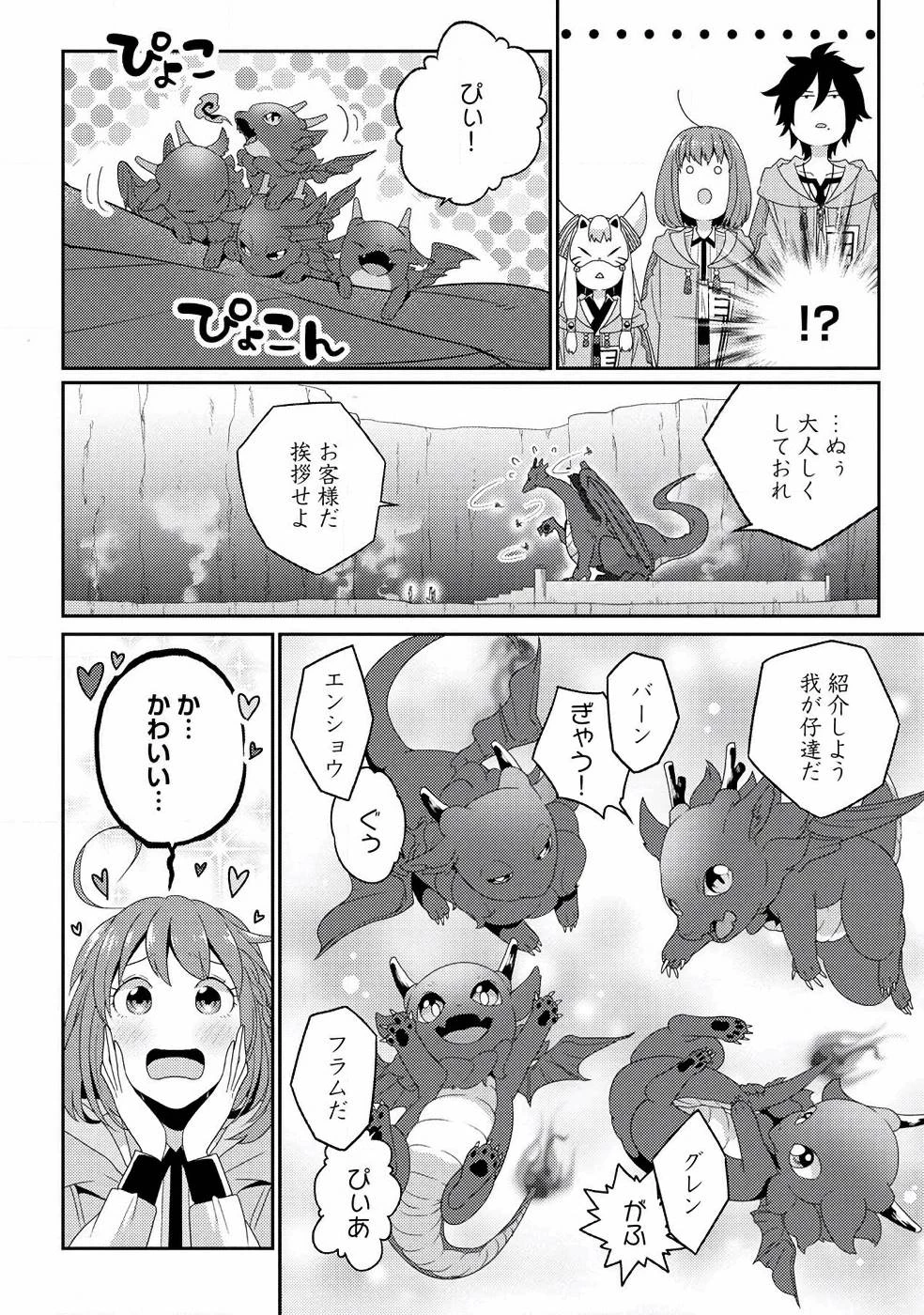 生活魔術師達、ダンジョンに挑む 第7話 - 4