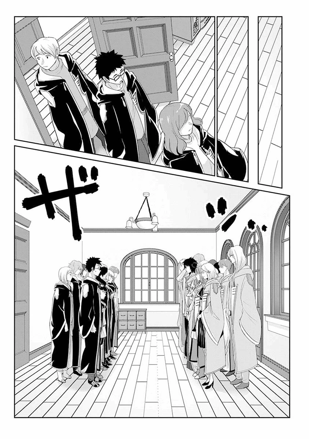 生活魔術師達、ダンジョンに挑む 第8話 - 11