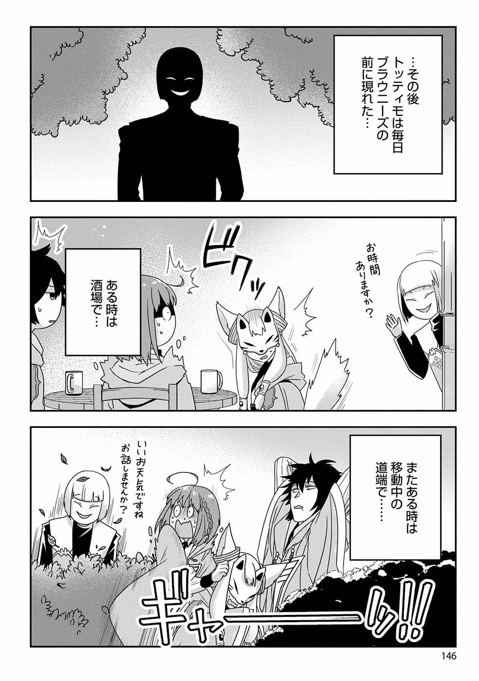 生活魔術師達、ダンジョンに挑む 第6話 - 6