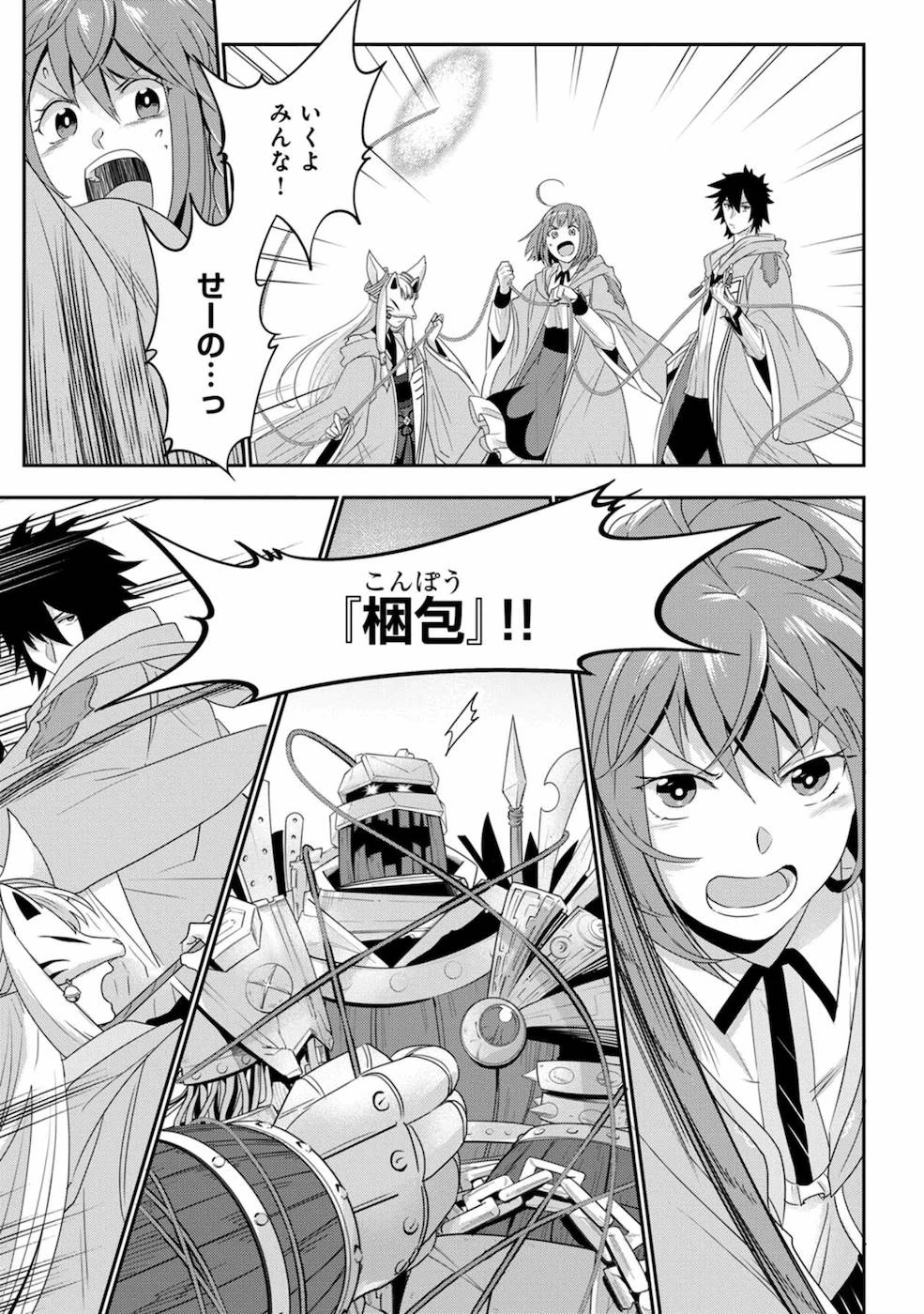 生活魔術師達、ダンジョンに挑む 第5話 - 5