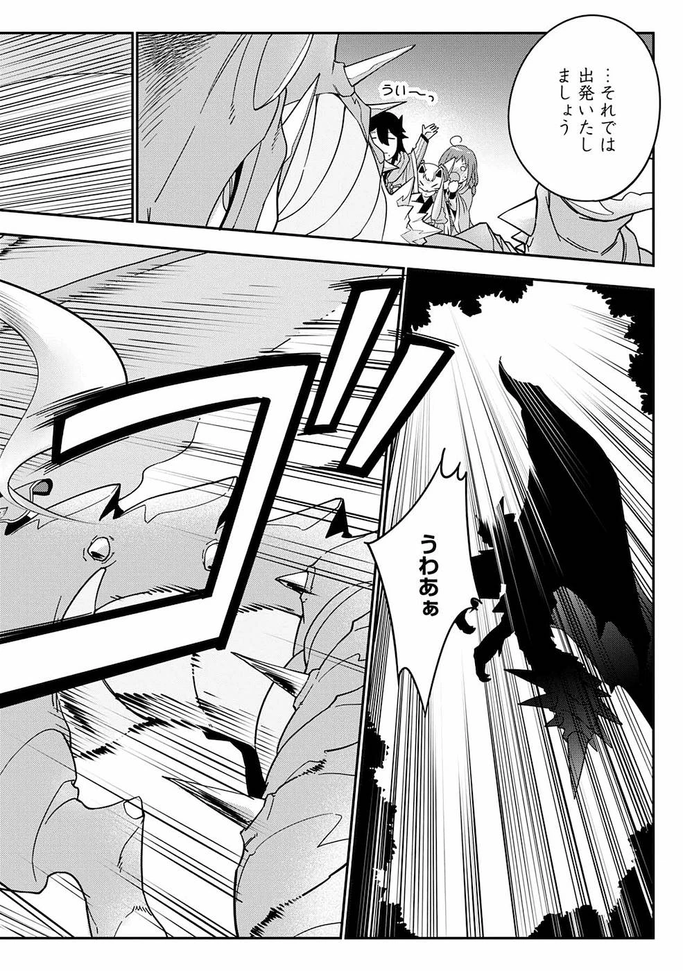 生活魔術師達、ダンジョンに挑む 第6話 - 16