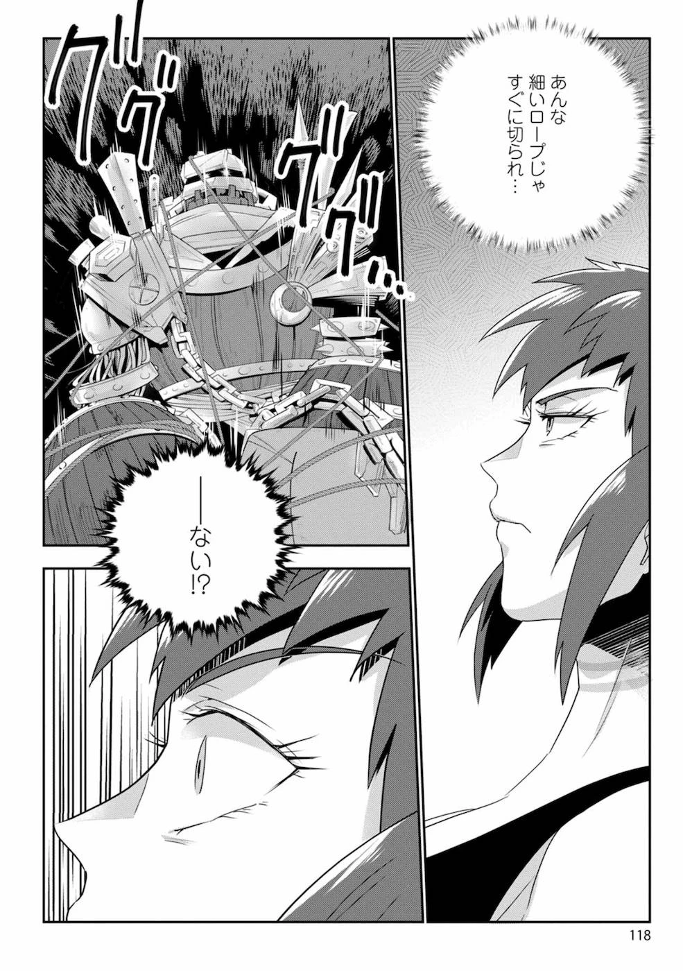 生活魔術師達、ダンジョンに挑む 第5話 - 6