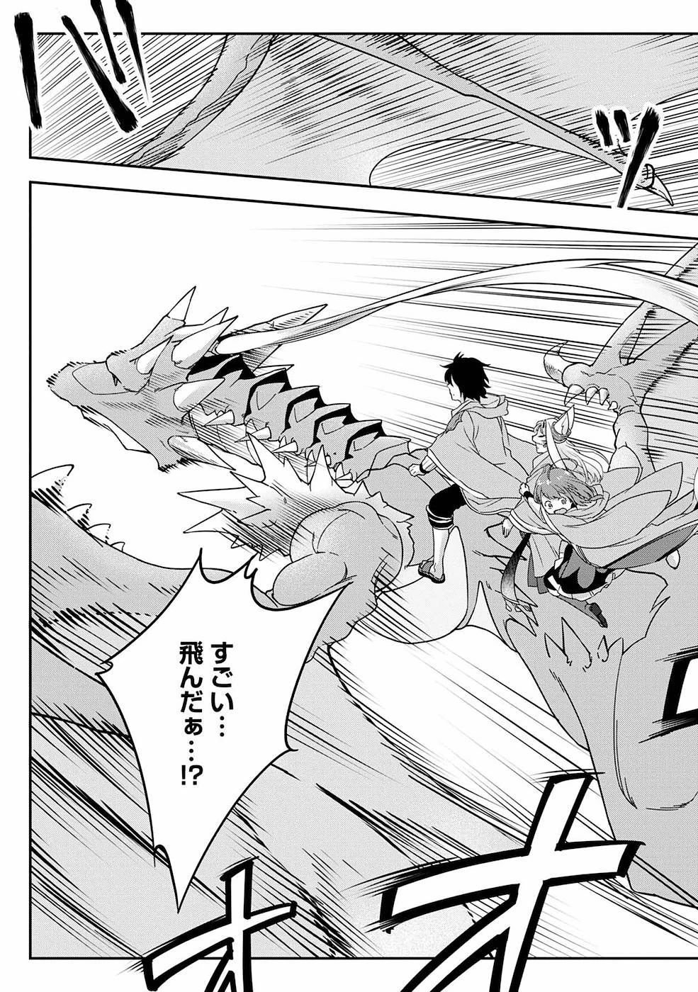 生活魔術師達、ダンジョンに挑む 第6話 - 17