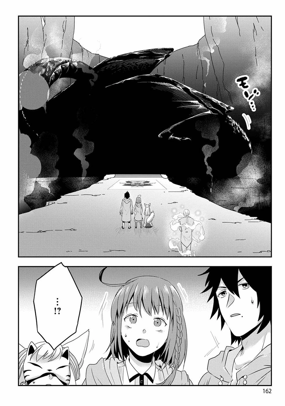 生活魔術師達、ダンジョンに挑む 第6話 - 22