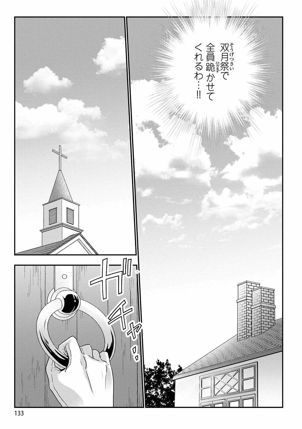 生活魔術師達、ダンジョンに挑む 第5話 - 21