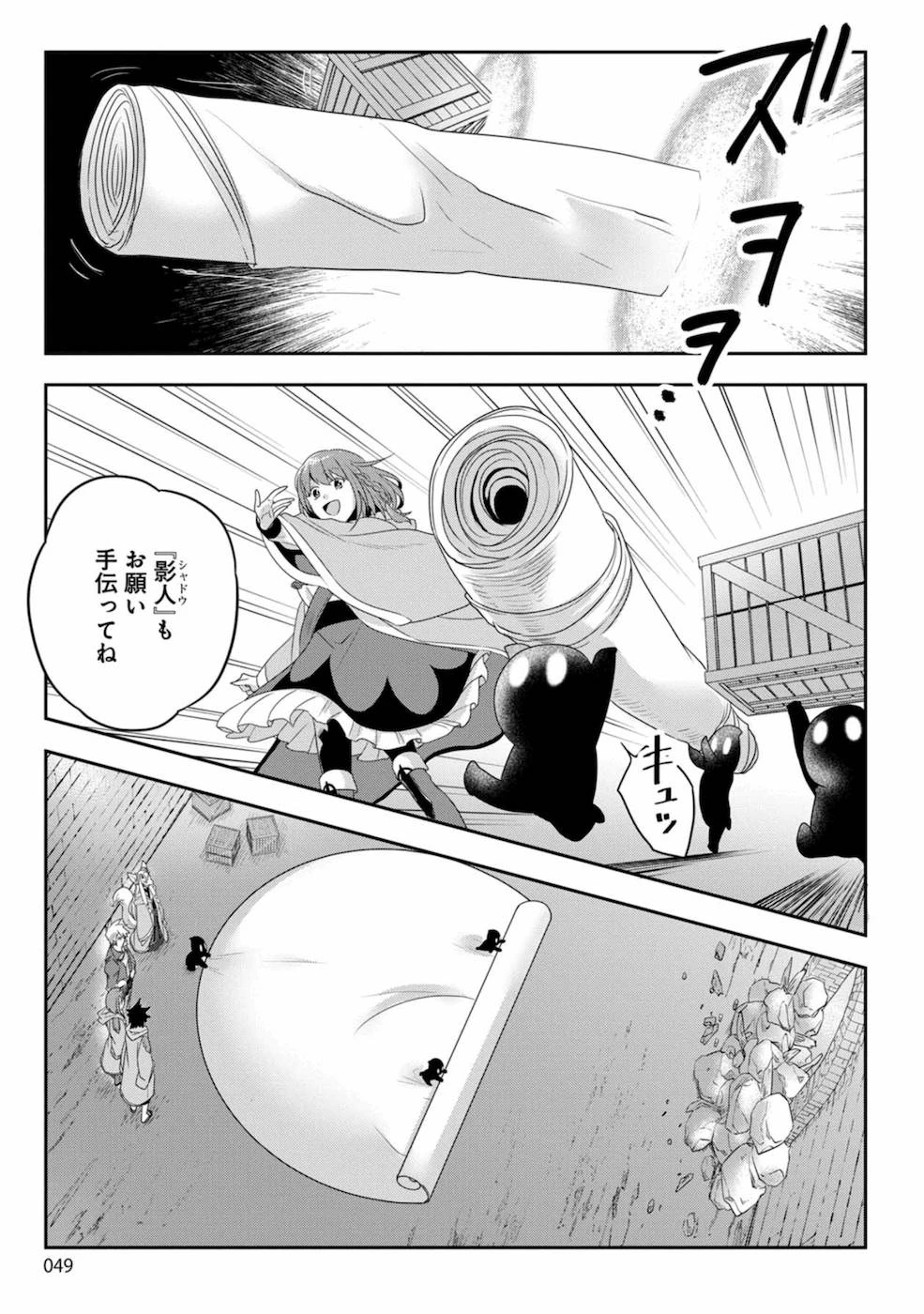 生活魔術師達、ダンジョンに挑む 第2話 - 5