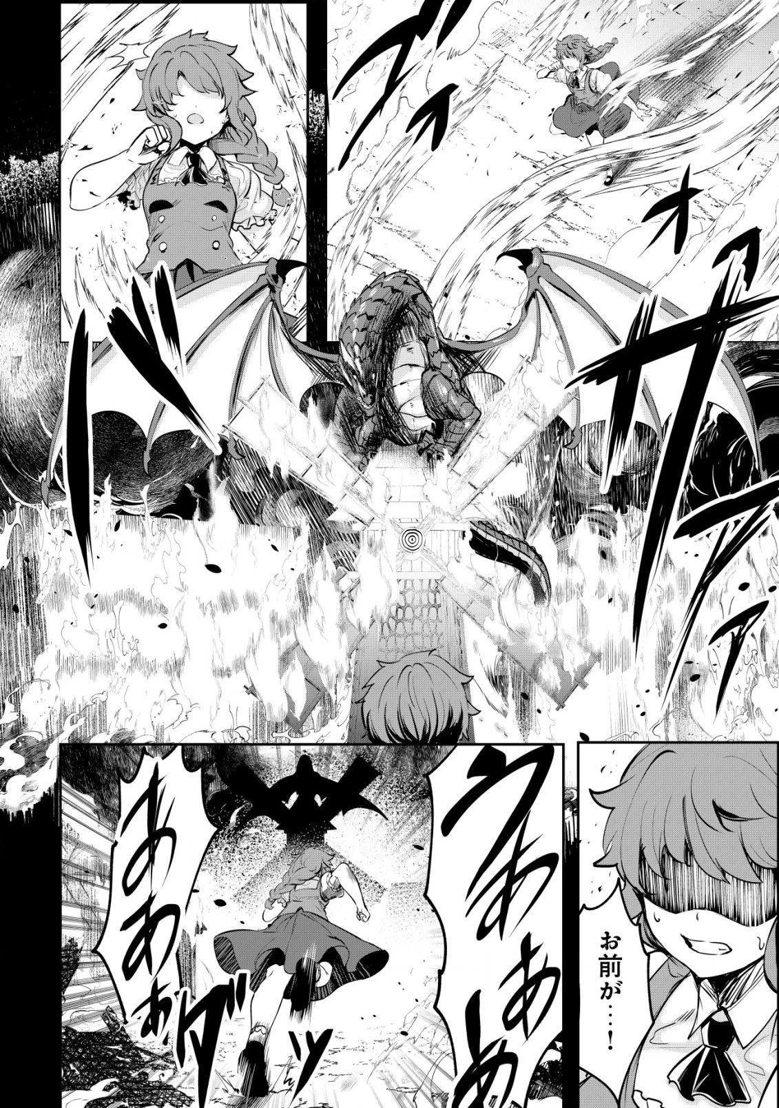 姉が剣聖で妹が賢者で 第29話 - 2