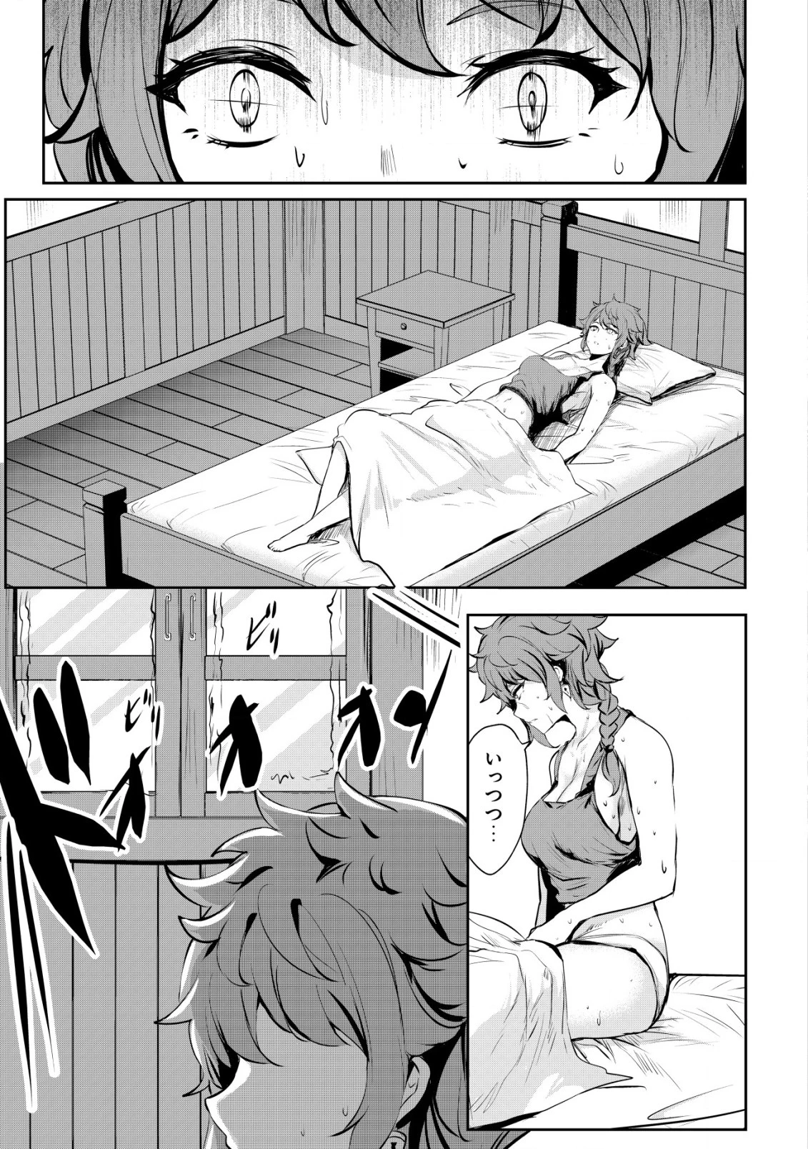 姉が剣聖で妹が賢者で 第29話 - 3