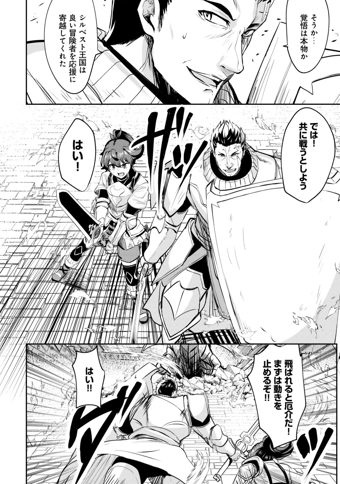 姉が剣聖で妹が賢者で 第29話 - 12