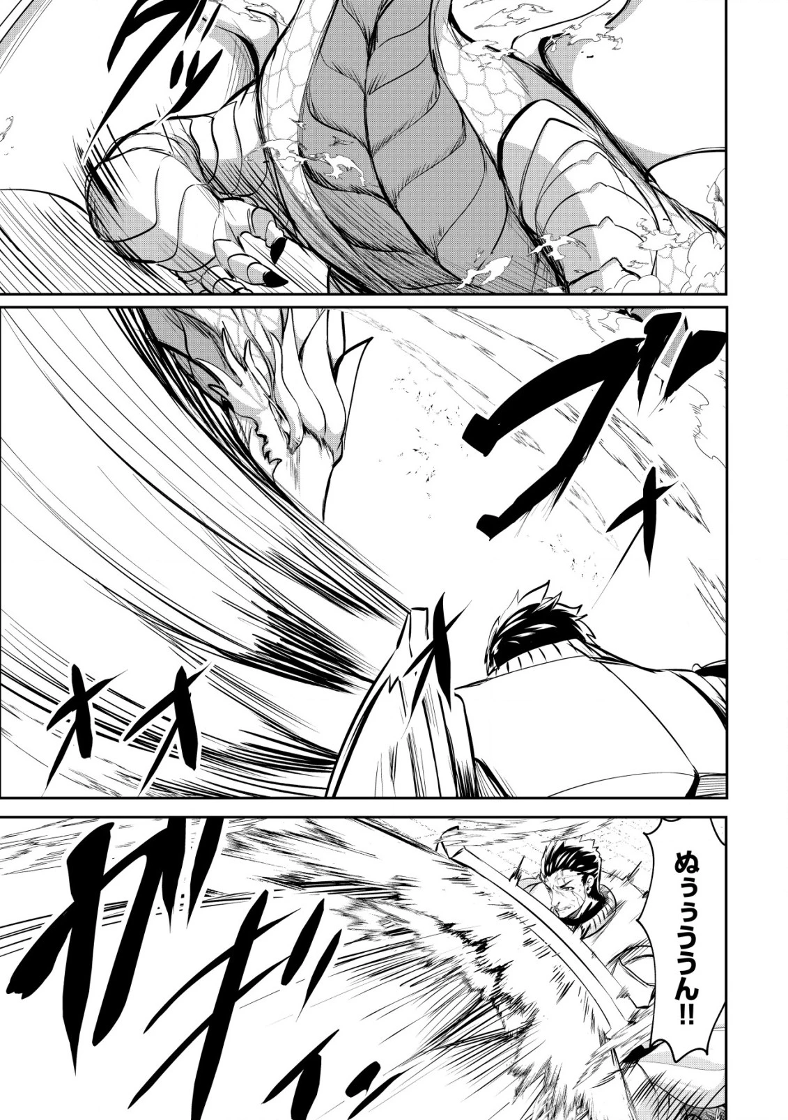 姉が剣聖で妹が賢者で 第29話 - 13