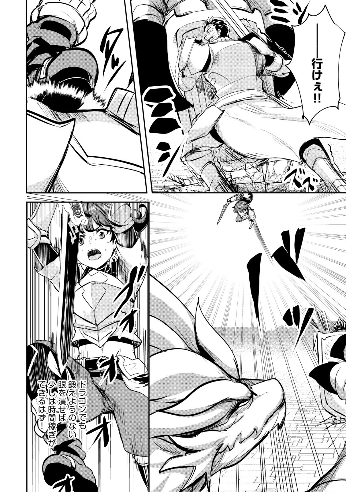 姉が剣聖で妹が賢者で 第29話 - 14