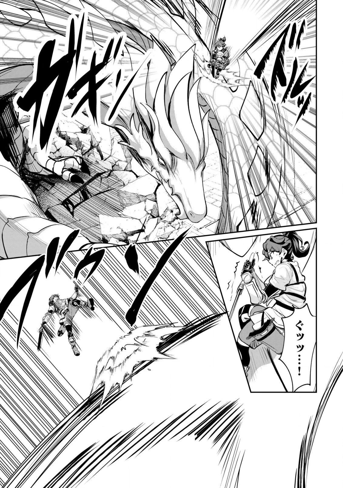 姉が剣聖で妹が賢者で 第29話 - 15