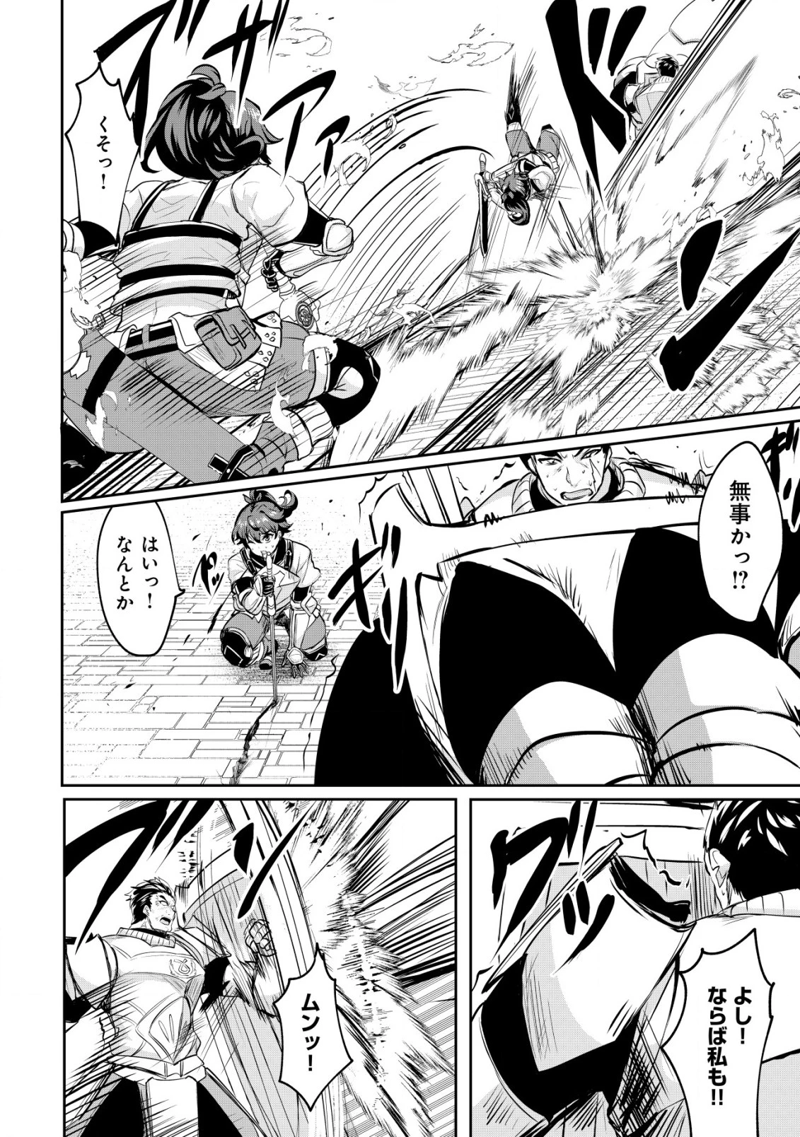 姉が剣聖で妹が賢者で 第29話 - 16