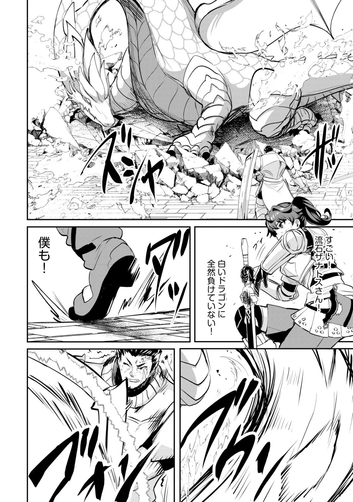 姉が剣聖で妹が賢者で 第29話 - 18